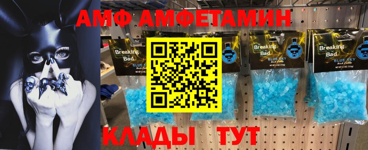 АМФ 97% Ставрополь