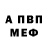 Amphetamine Розовый Boris Larson