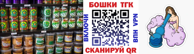 Canna-Cookies конопля  Ставрополь 