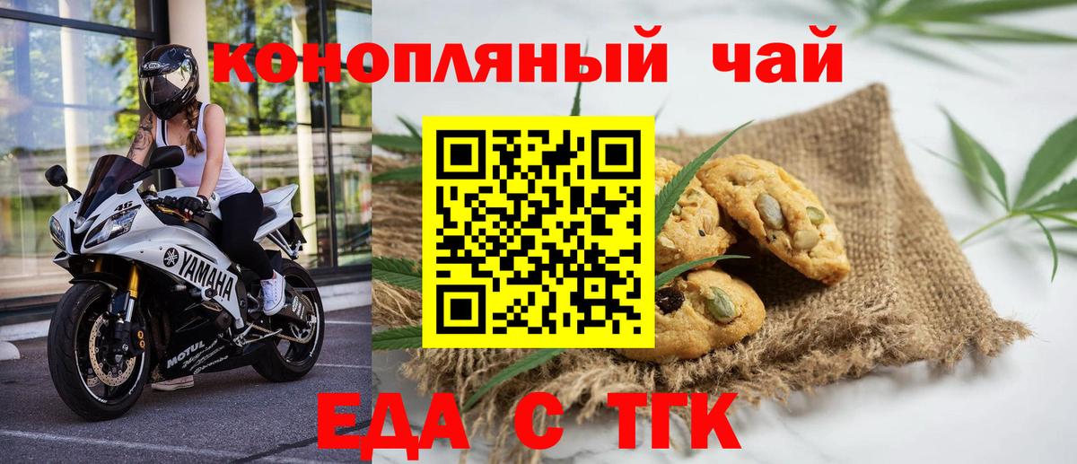 Canna-Cookies конопля  Вход с VPN  Ставрополь 