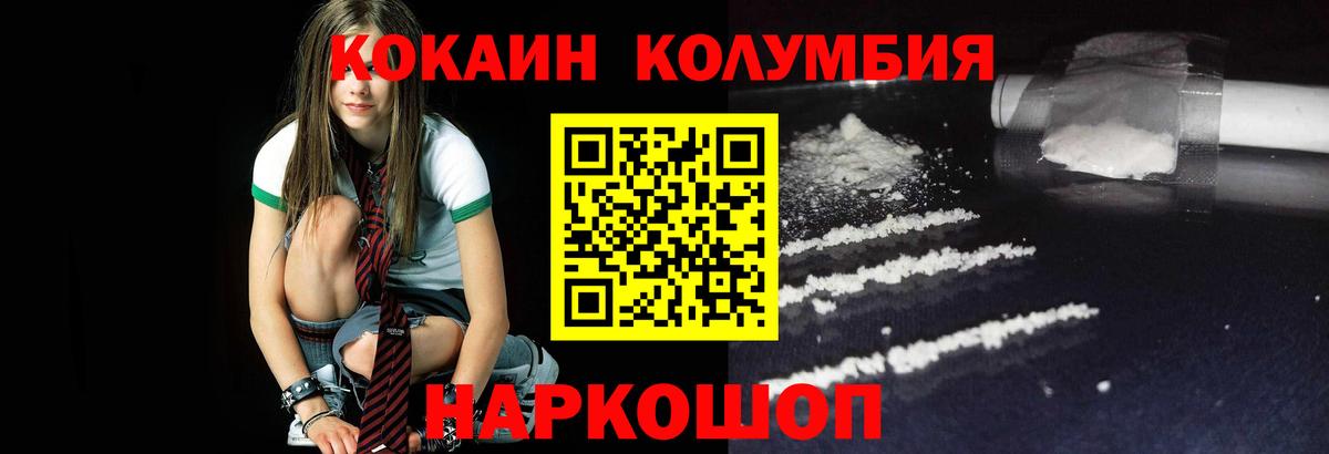 КОКАИН Боливия Ставрополь