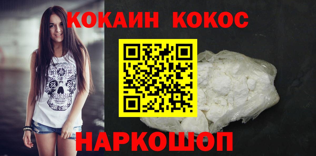 Ставрополь  COCAIN 97%  Вход с VPN  COCAIN Columbia 