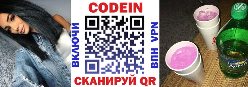 Codein Purple Drank Ставрополь