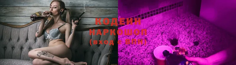 KRAKEN как зайти  Ставрополь  Кодеин Purple Drank 