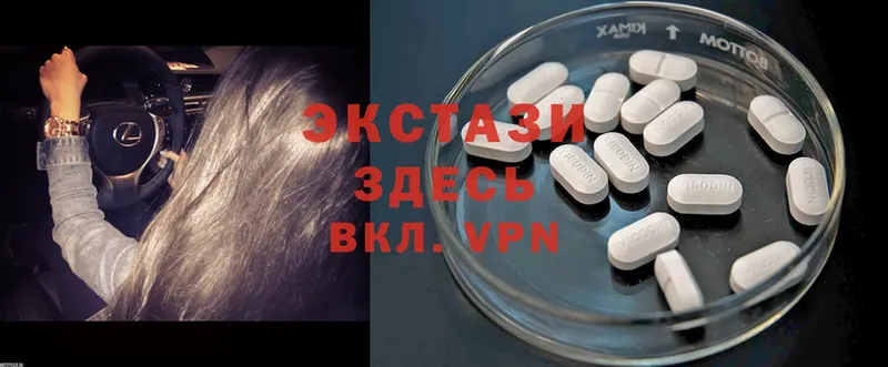 Ecstasy ешки  МЕГА зеркало  Ставрополь  купить  