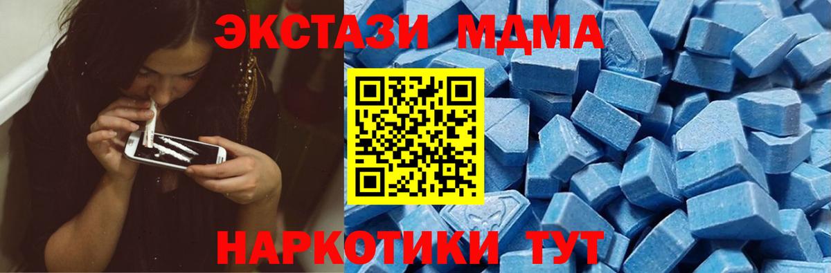 Ставрополь  ЭКСТАЗИ TESLA  ЭКСТАЗИ  Вход с VPN  Экстази Cube 