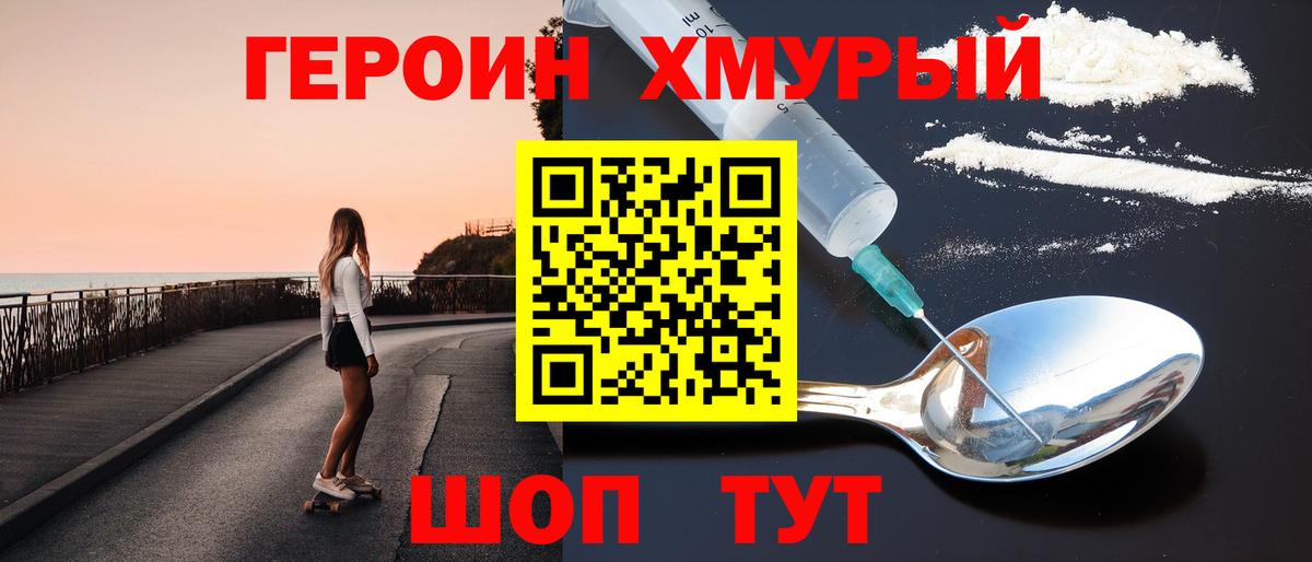 ГЕРОИН афганец Ставрополь