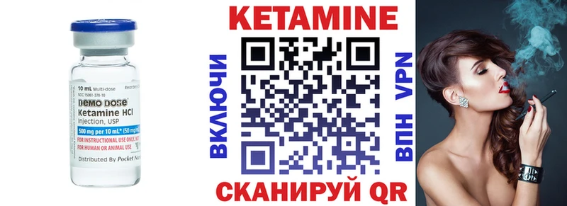 Кетамин VHQ  закладка  Ставрополь 