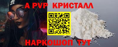 ALPHA-PVP Кинель