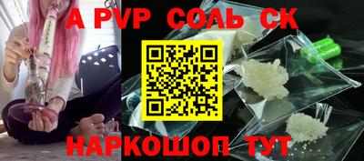 ALPHA-PVP Кинель