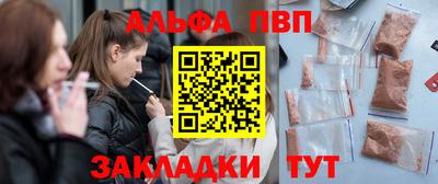 ALPHA-PVP Кинель