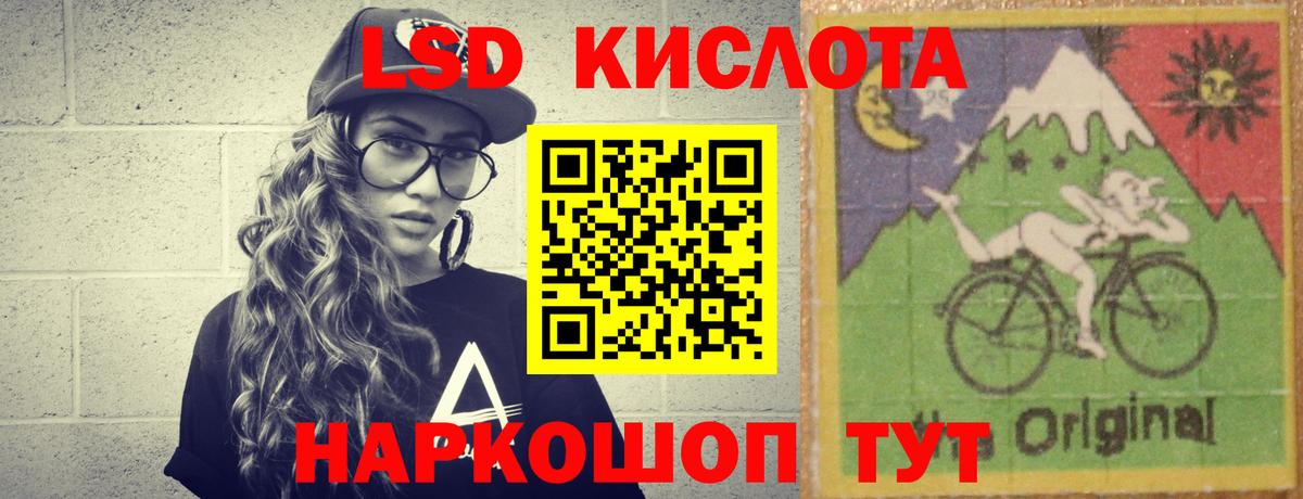 гидра   Лсд 25 экстази ecstasy  Ставрополь  Вход с VPN  ЛСД экстази кислота 