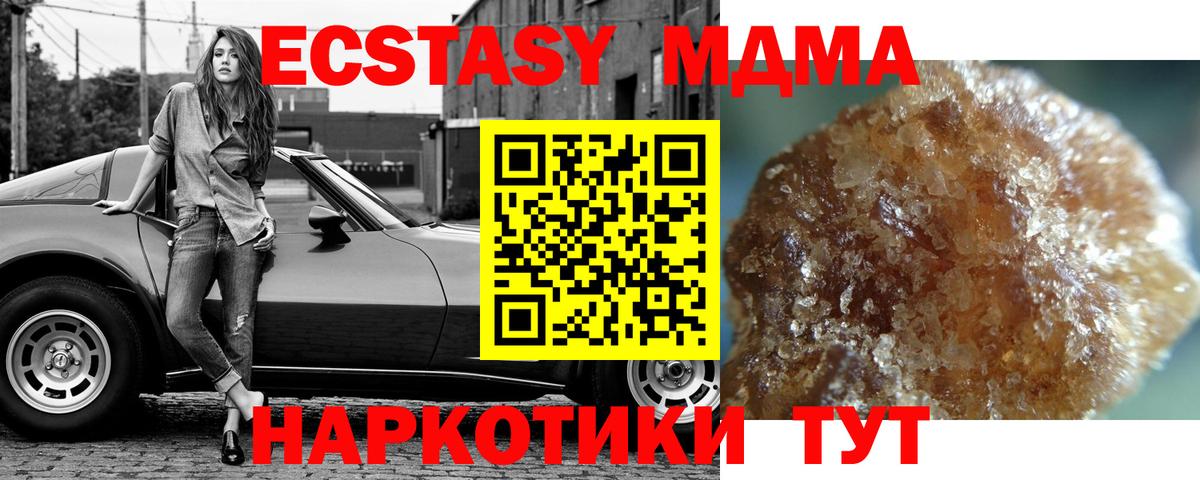 МДМА молли  Вход с VPN  Ставрополь  МДМА VHQ 