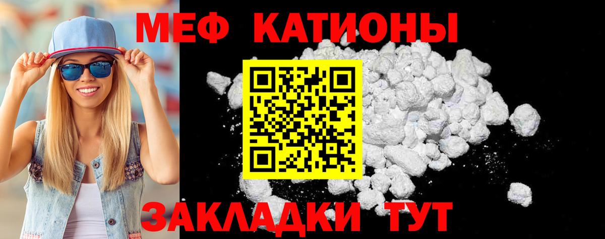 МЯУ-МЯУ  Мефедрон mephedrone  Меф  Меф мяу мяу  Ставрополь  Вход с VPN 