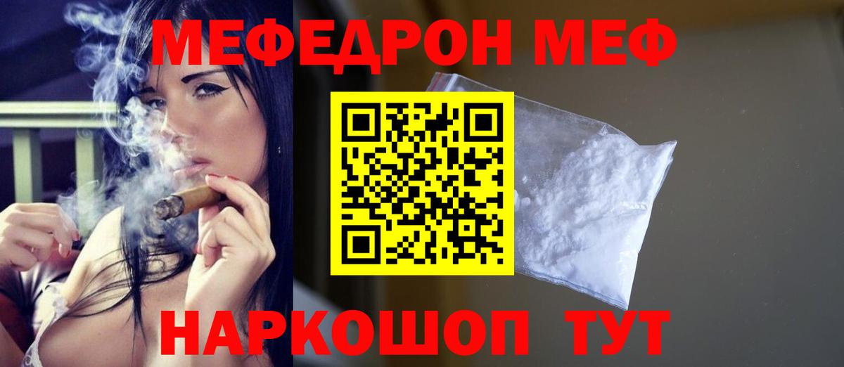 МЕФ Ставрополь