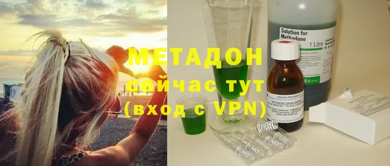 Метадон мёд  Ставрополь 