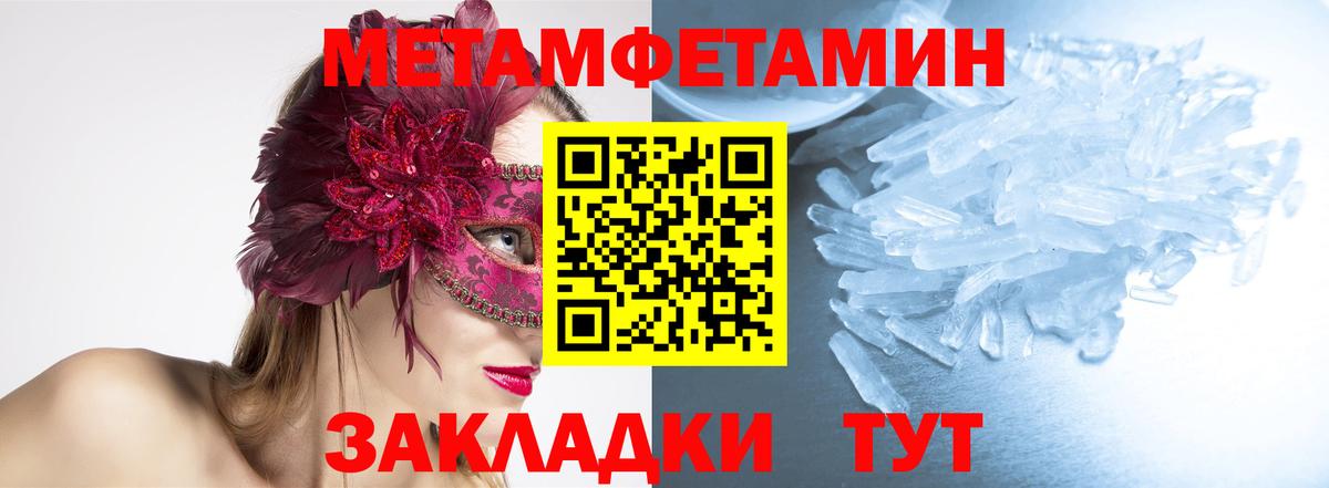 Метамфетамин пудра Ставрополь