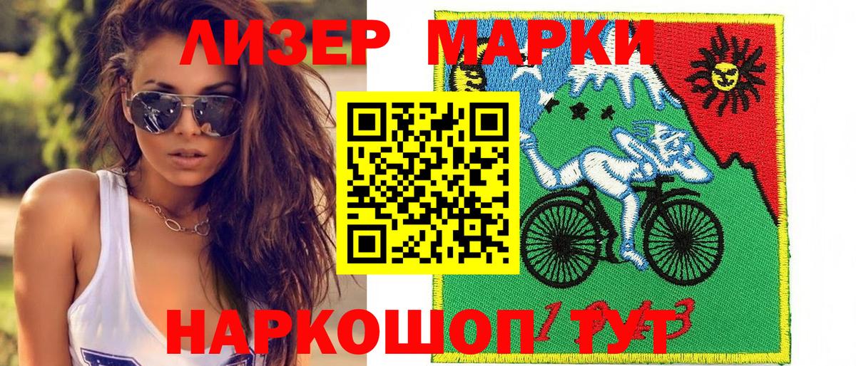 Ставрополь  Марки N-bome 1,5мг  Вход с VPN  Марки N-bome 1,5мг 