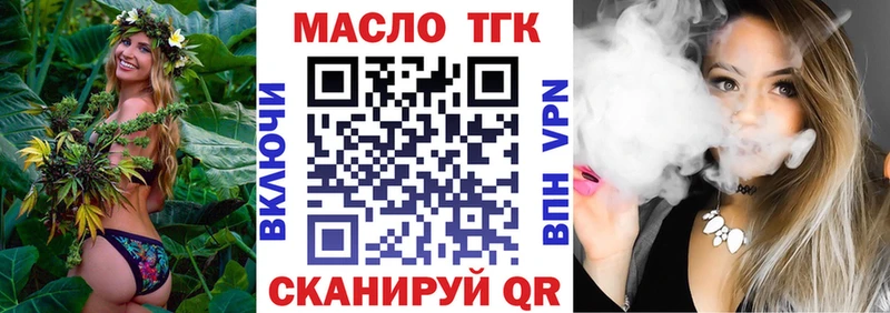 Дистиллят ТГК THC oil  Ставрополь 